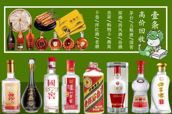 吉安吉水县回收名酒哪家好