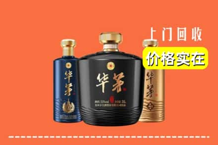 高价收购:吉安吉水县上门回收华茅酒