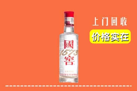 吉安吉水县回收国窖酒