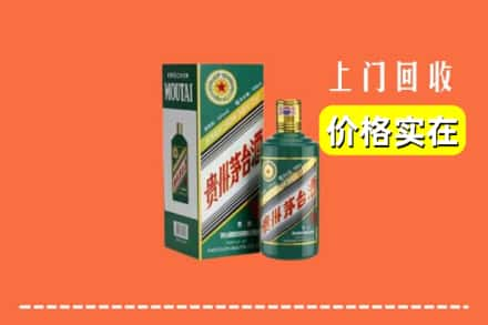 吉安吉水县回收纪念茅台酒